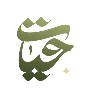 حیات